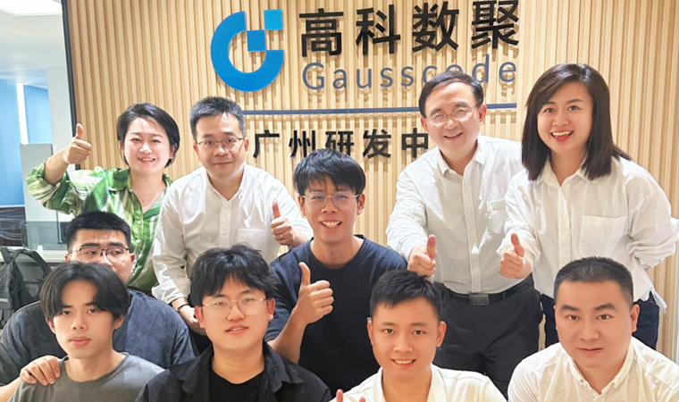 喜事连连 | 广州乔迁、官网焕新，携手共绘数智新篇章